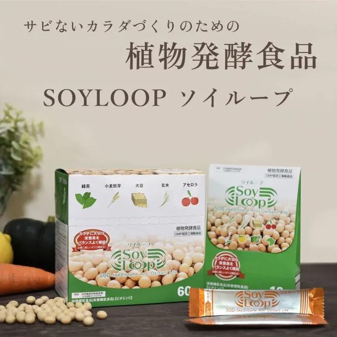 Amazon | 銀座ラヴェリオ SOD様食品 ソイループ60包（約2ヶ月分